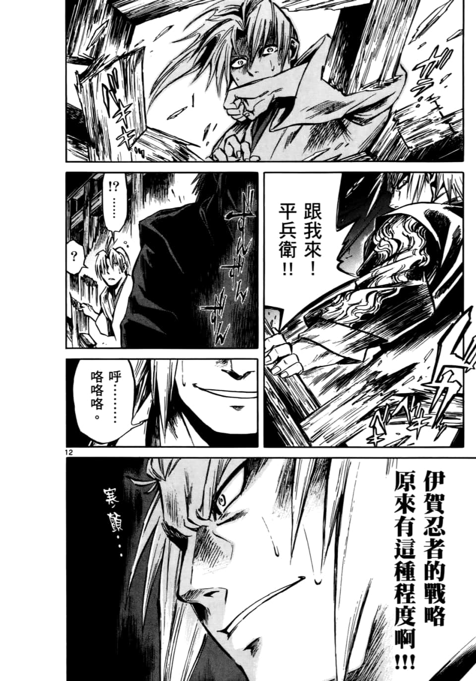 Page 181