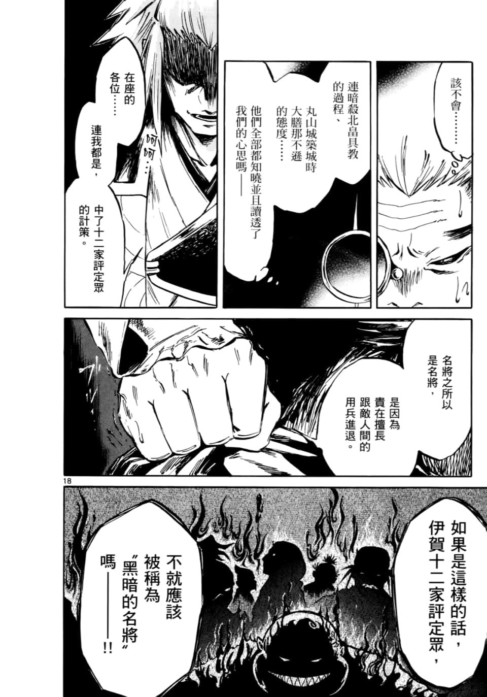 Page 187