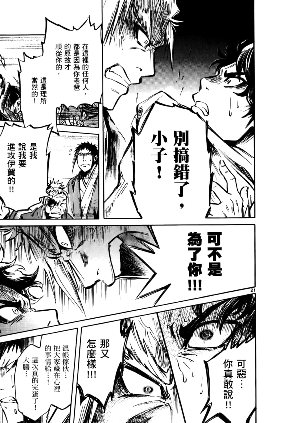 Page 190