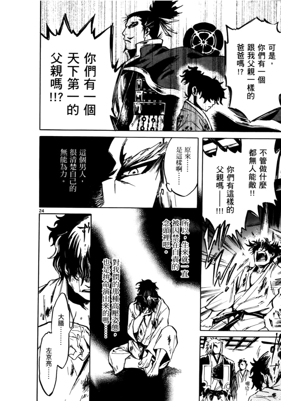 Page 193