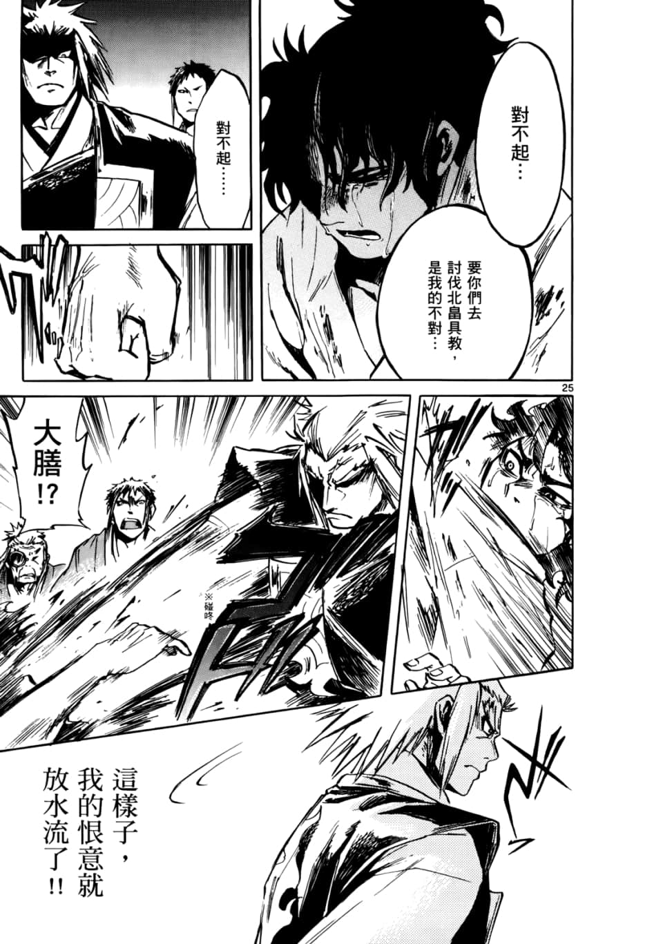 Page 194