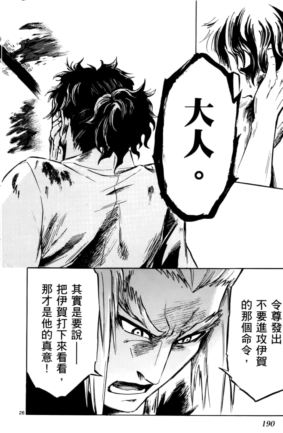 Page 195