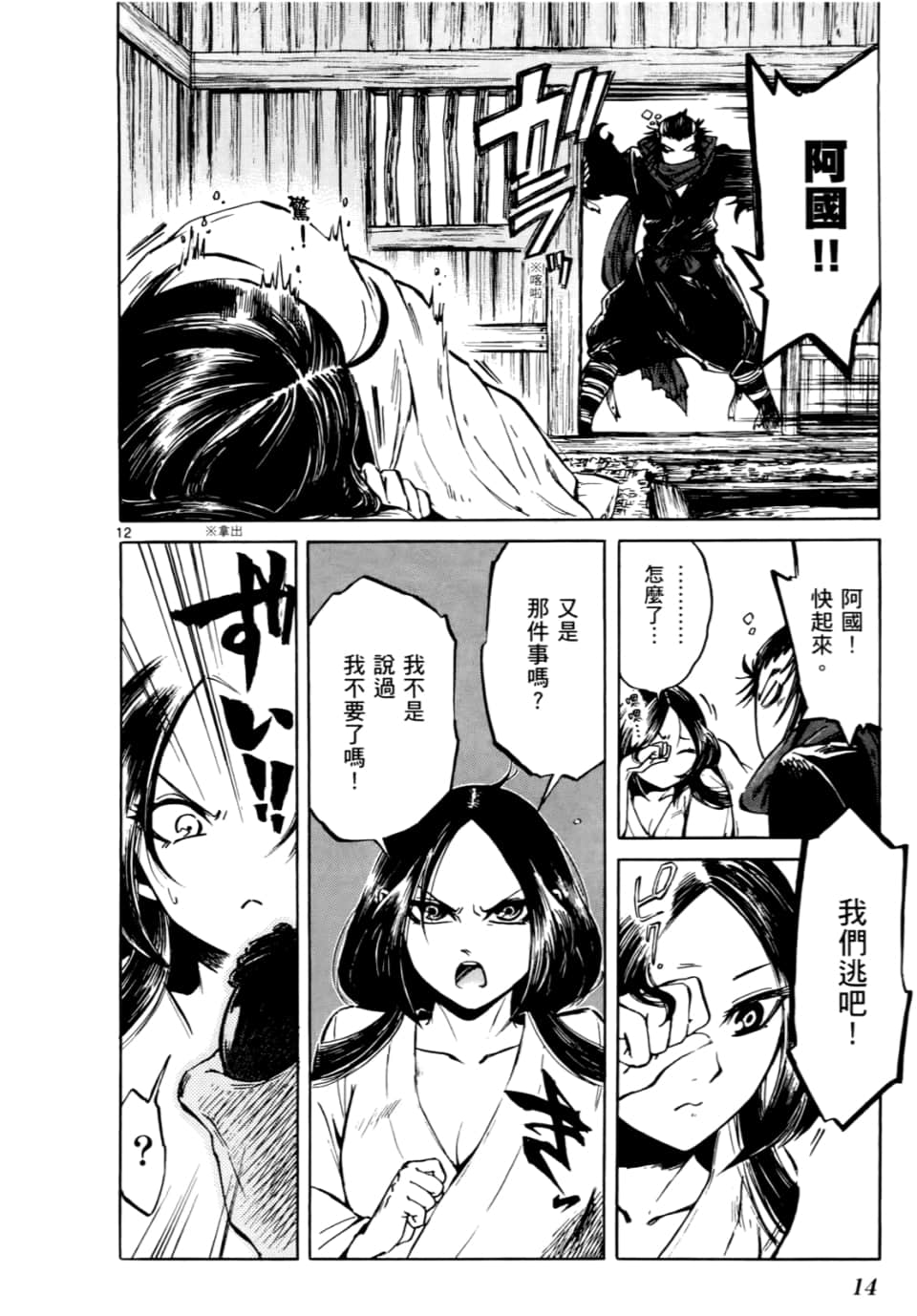 Page 16