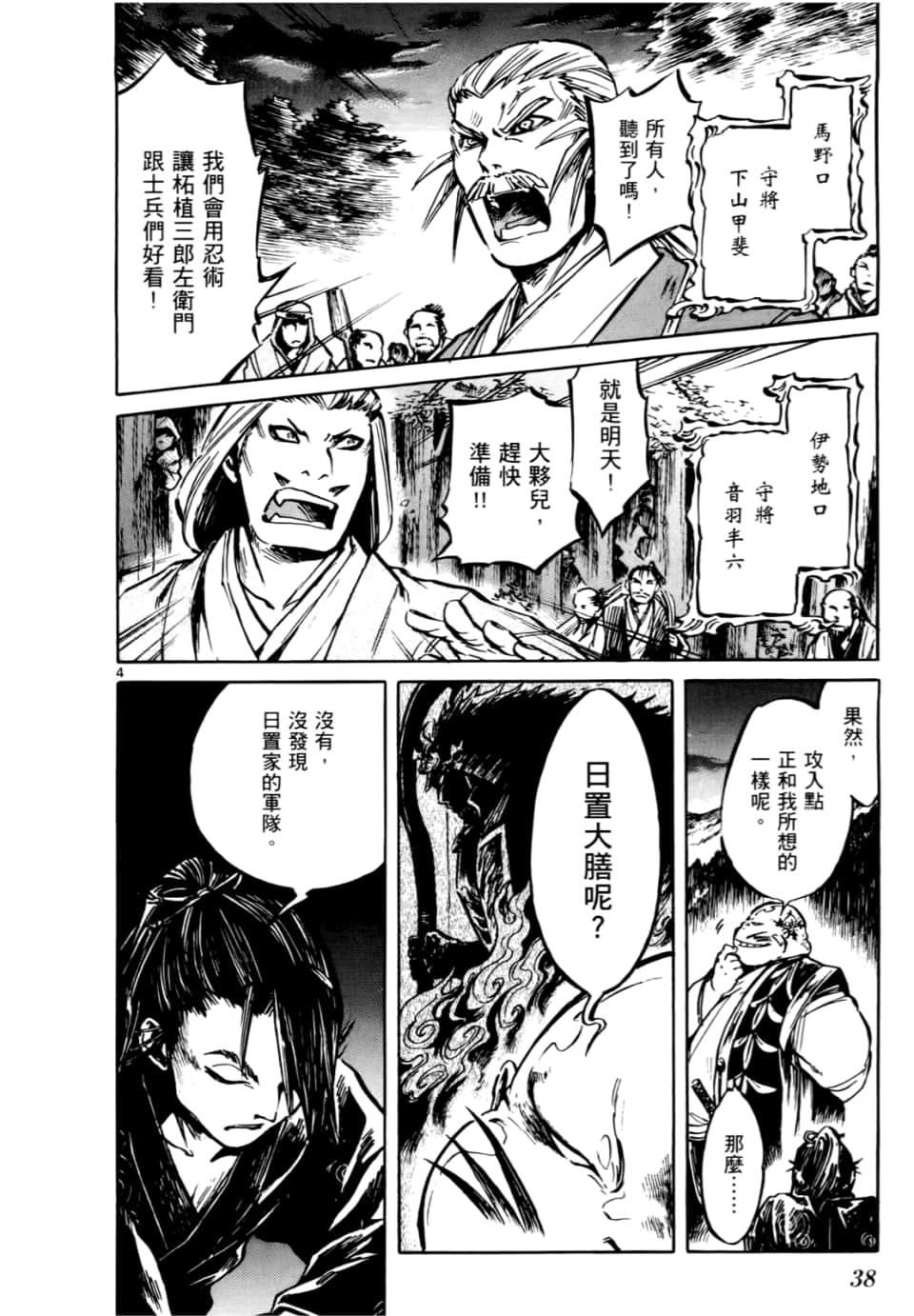 Page 40