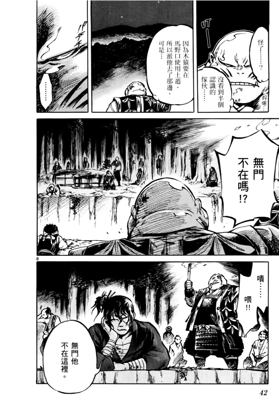 Page 44