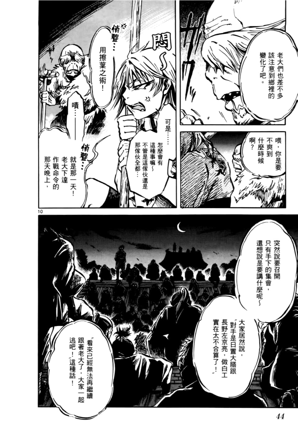 Page 46