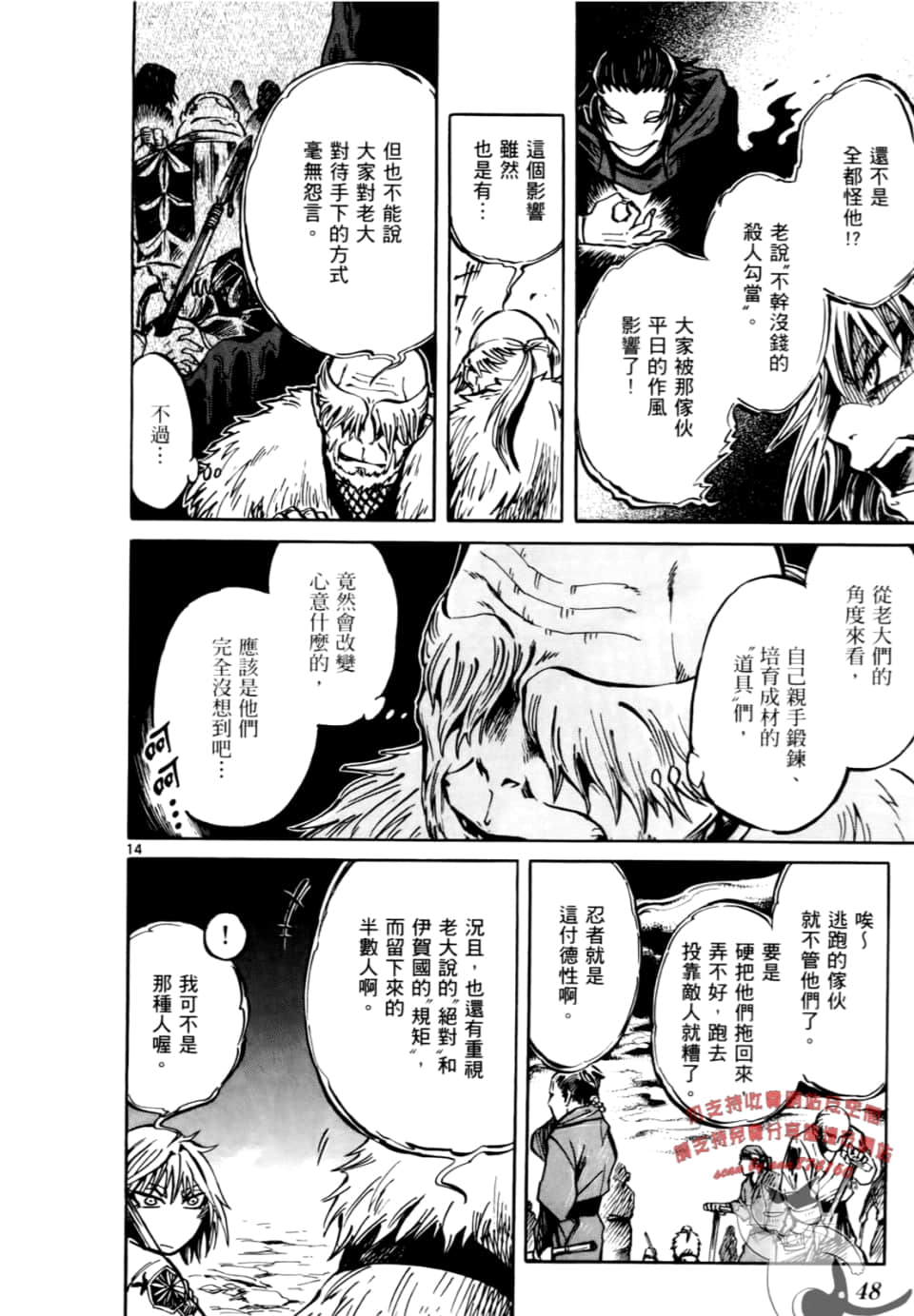 Page 50