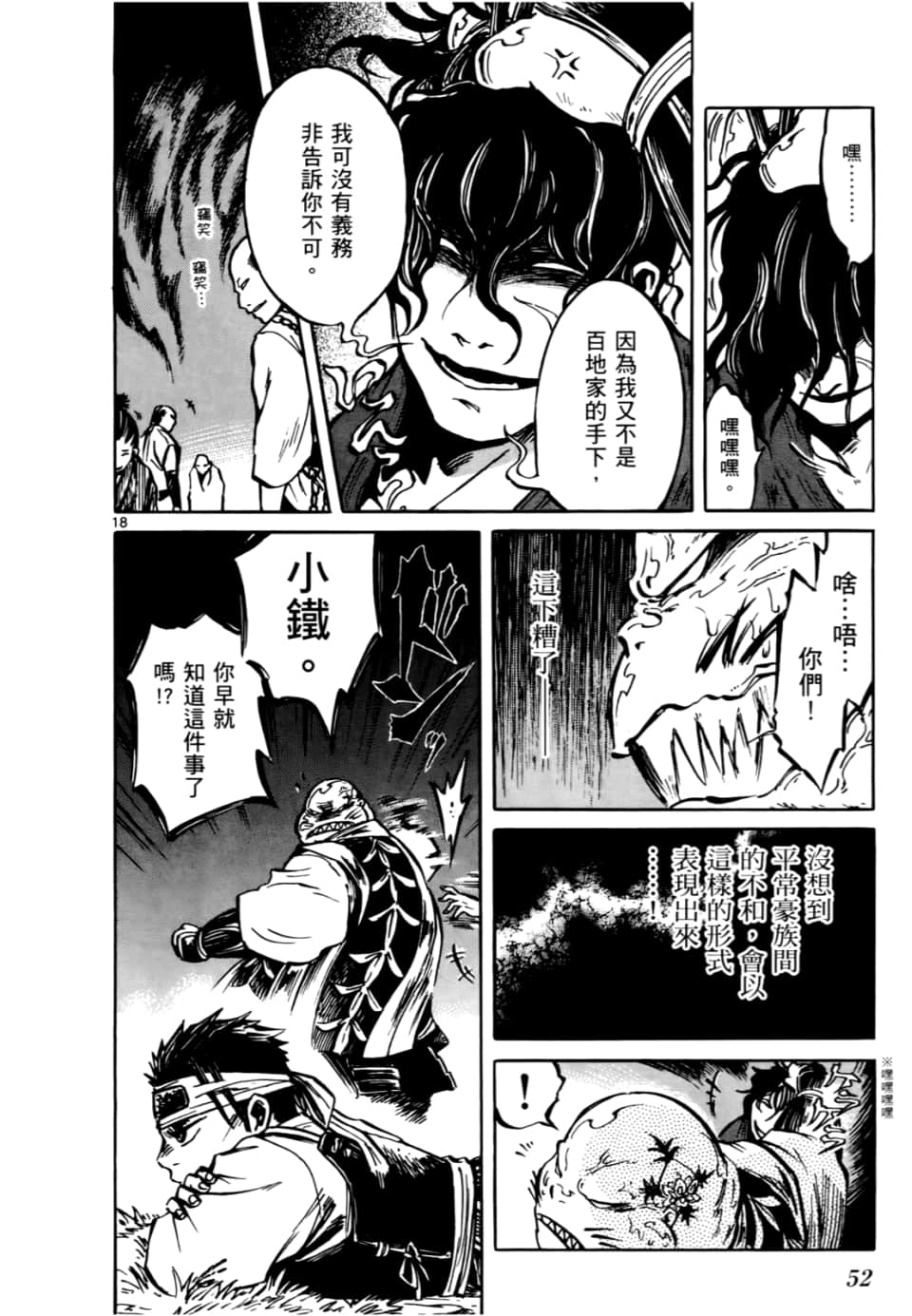Page 54