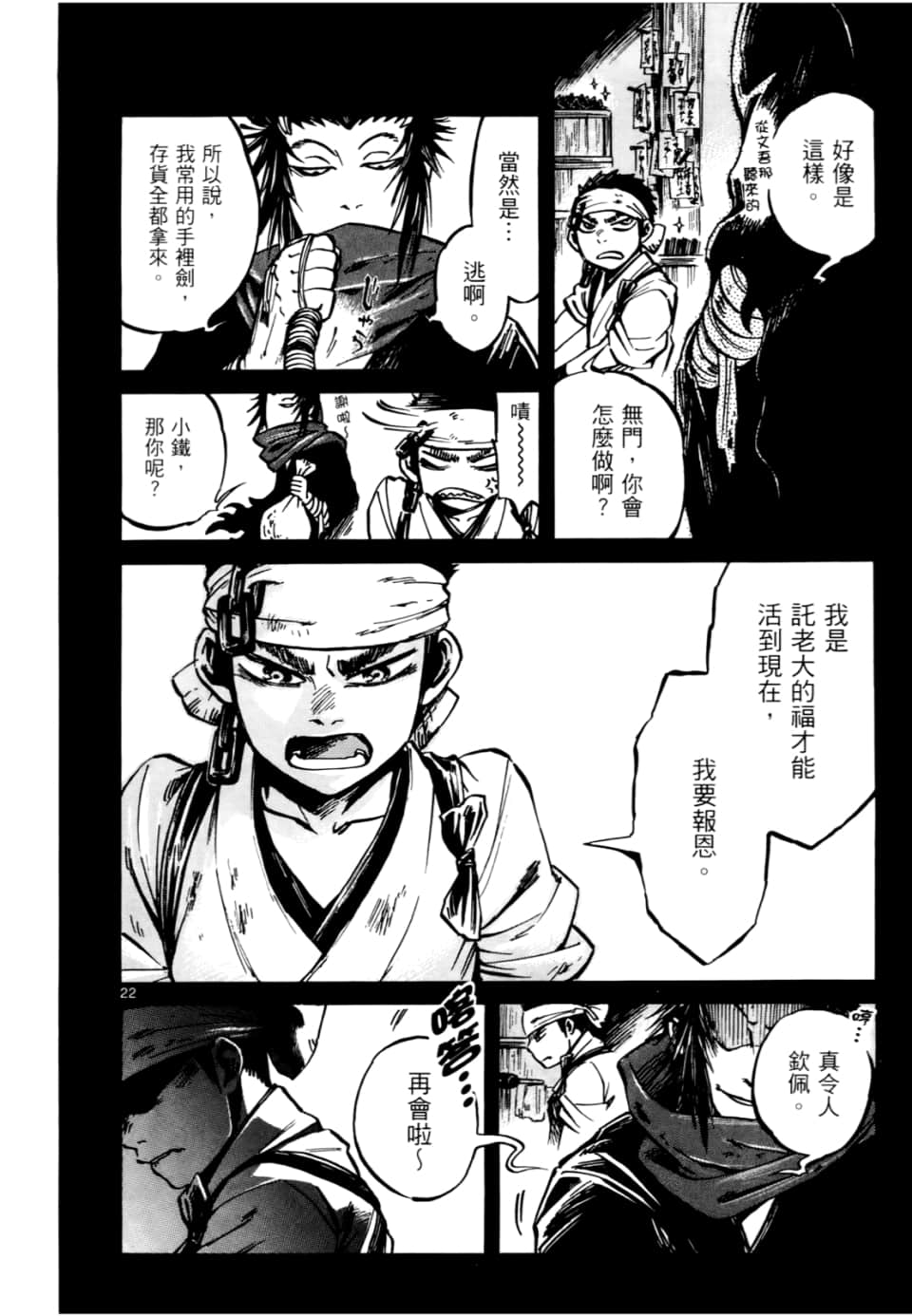 Page 58
