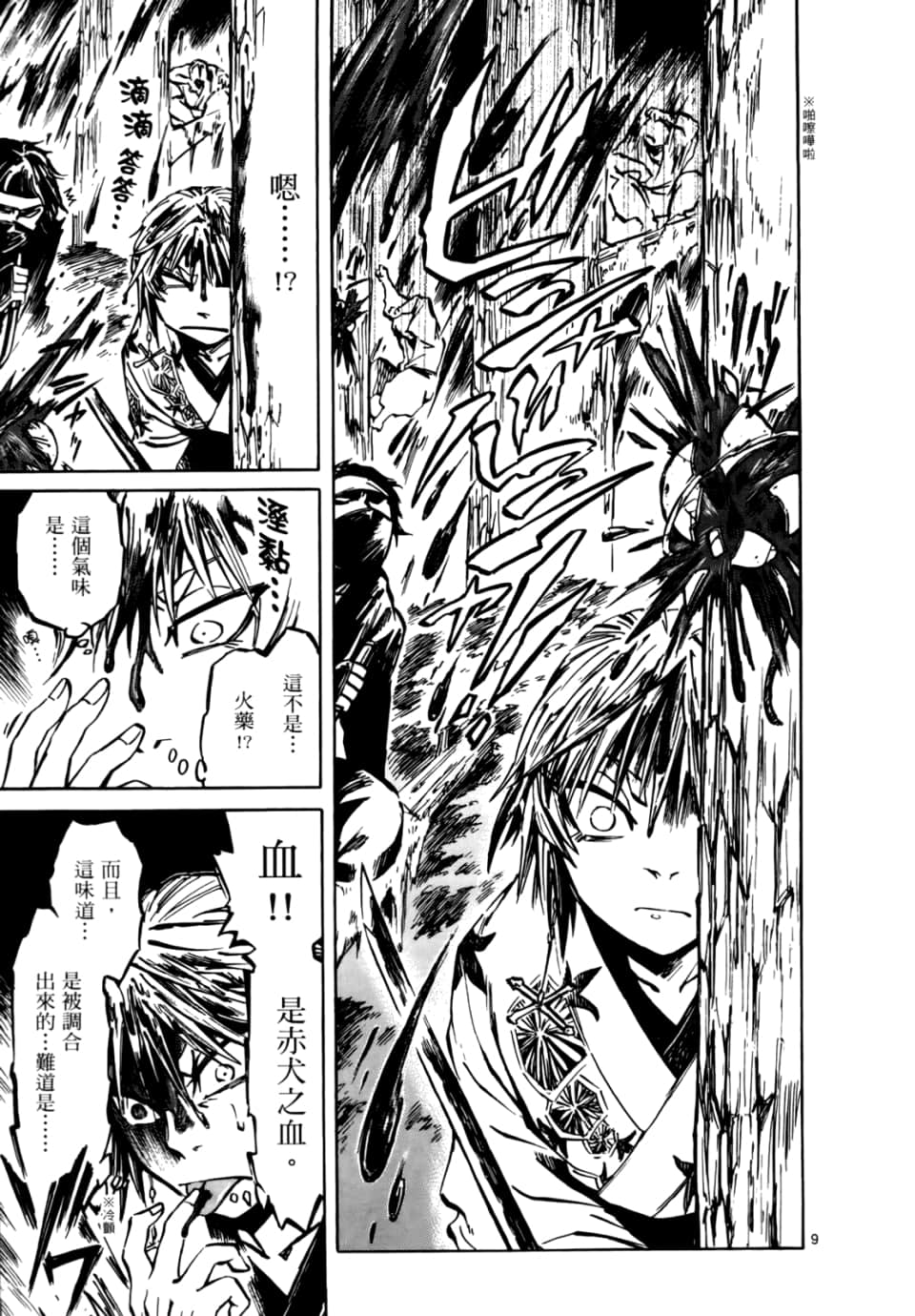 Page 77