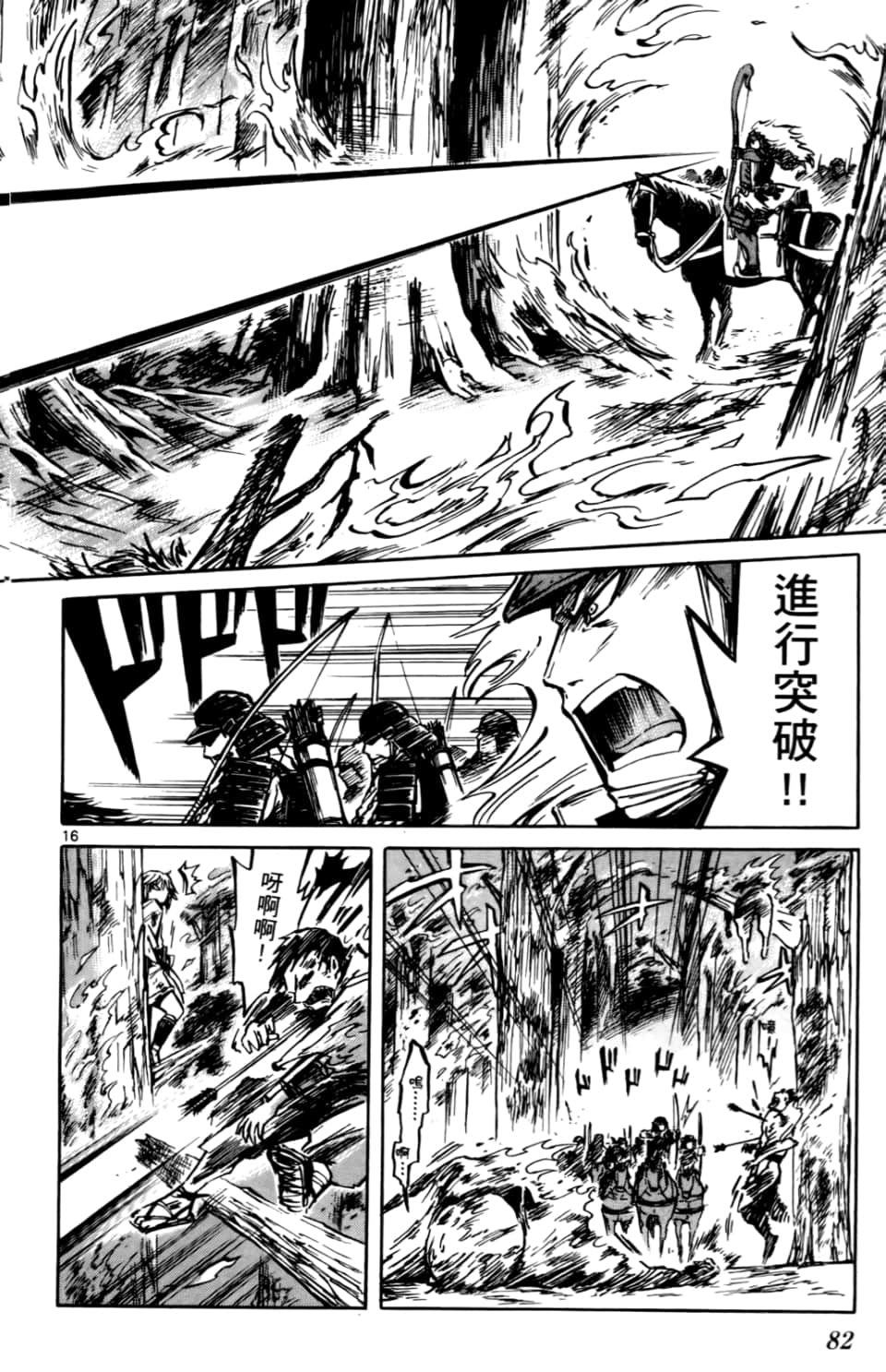Page 84