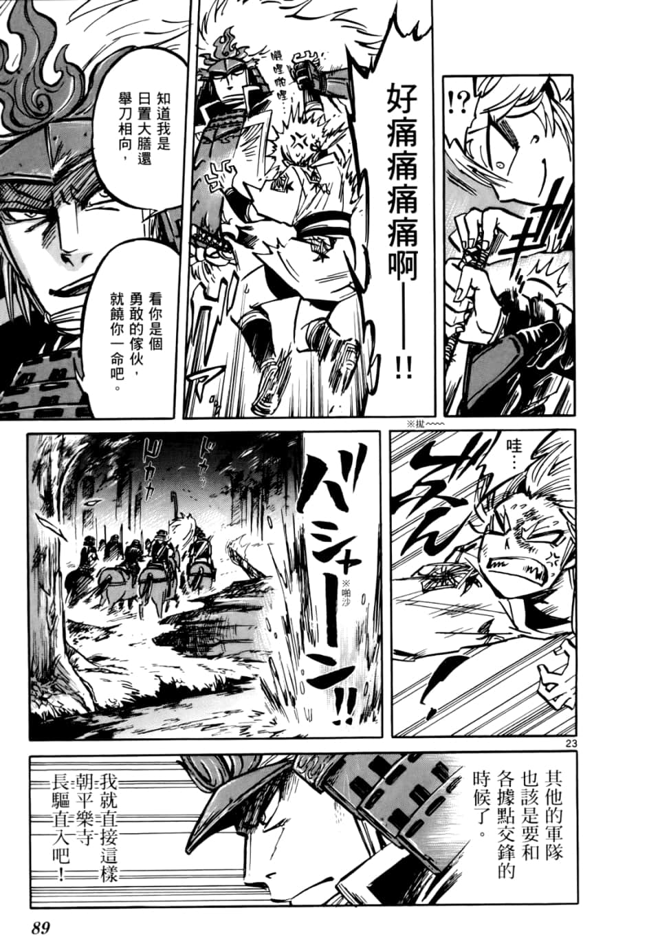 Page 91