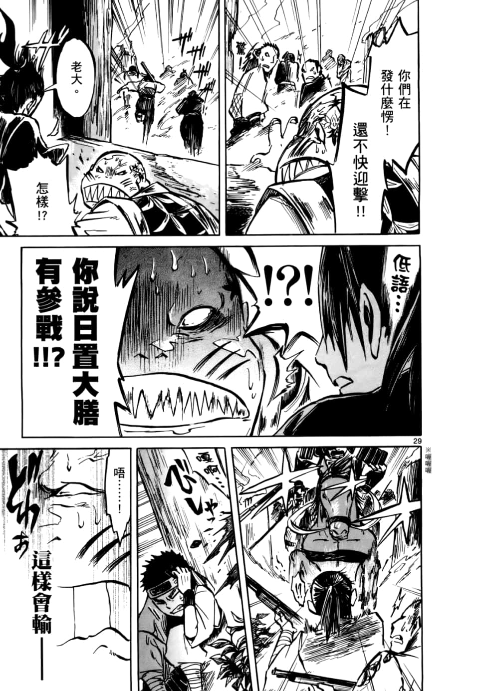 Page 97