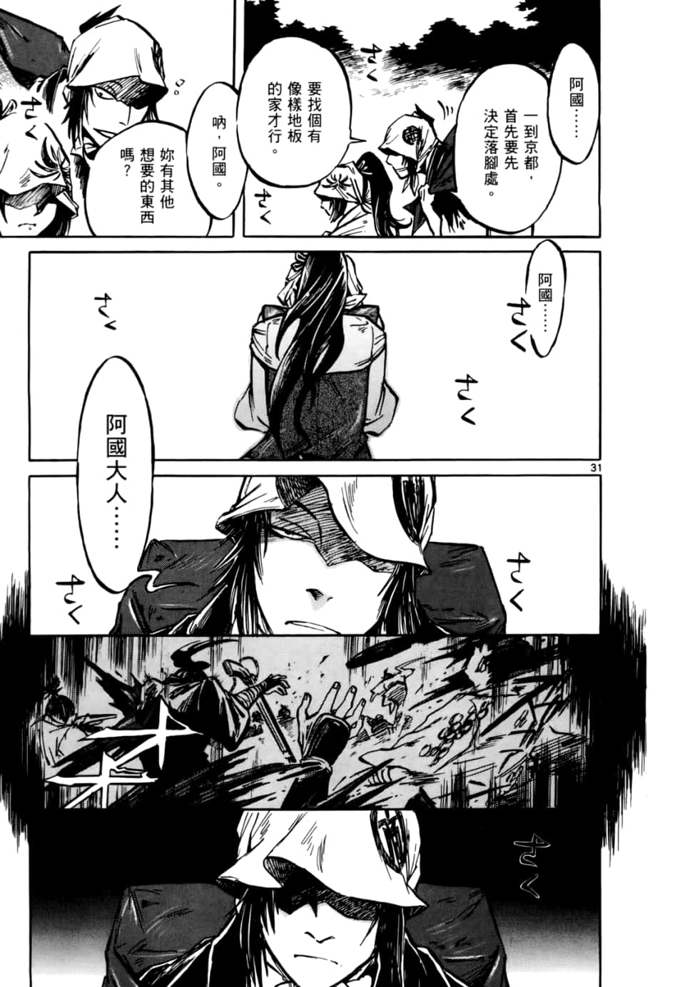 Page 99