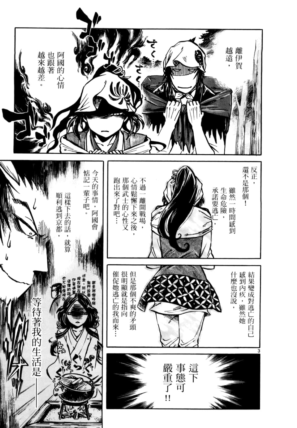 Page 103