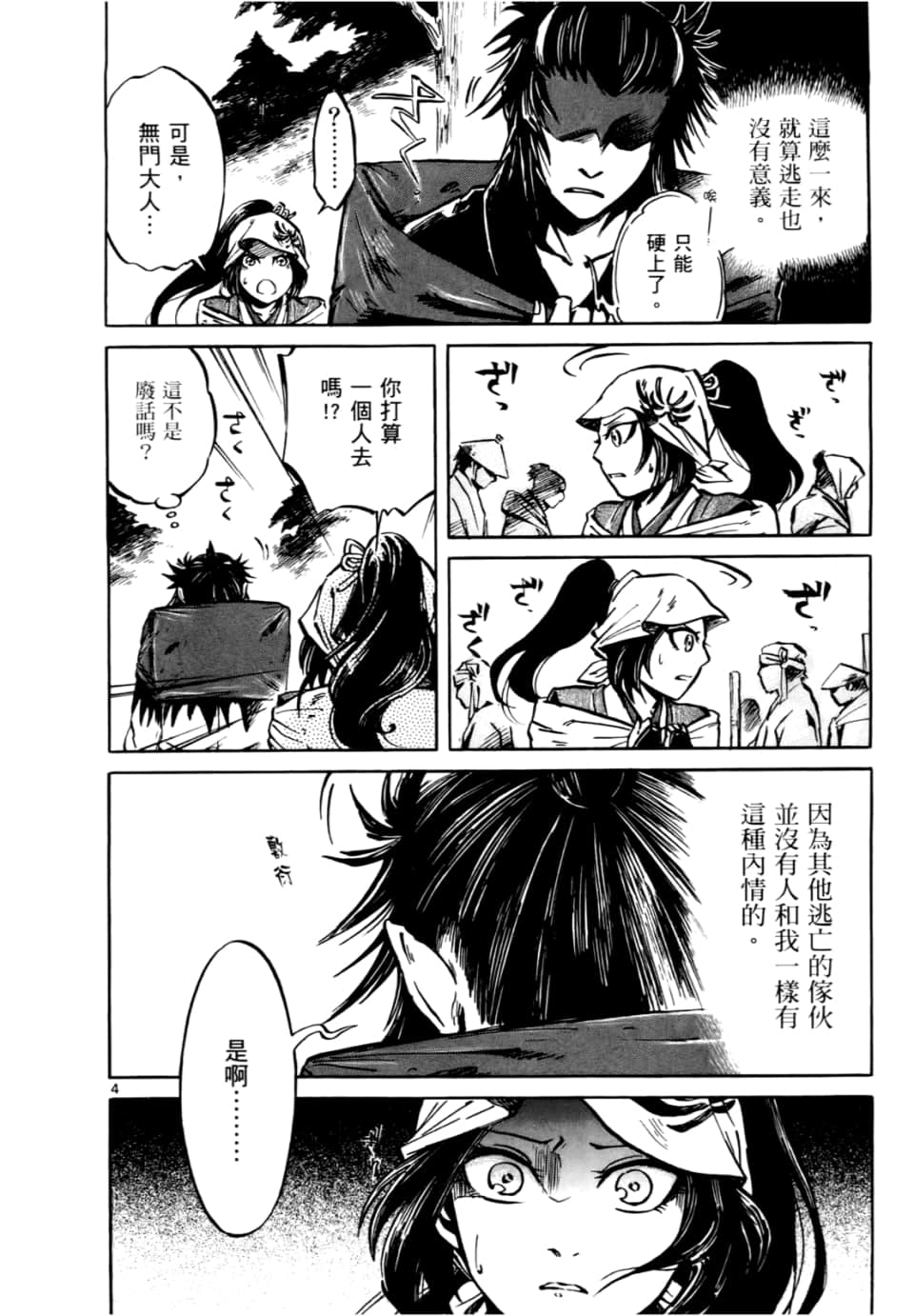 Page 104