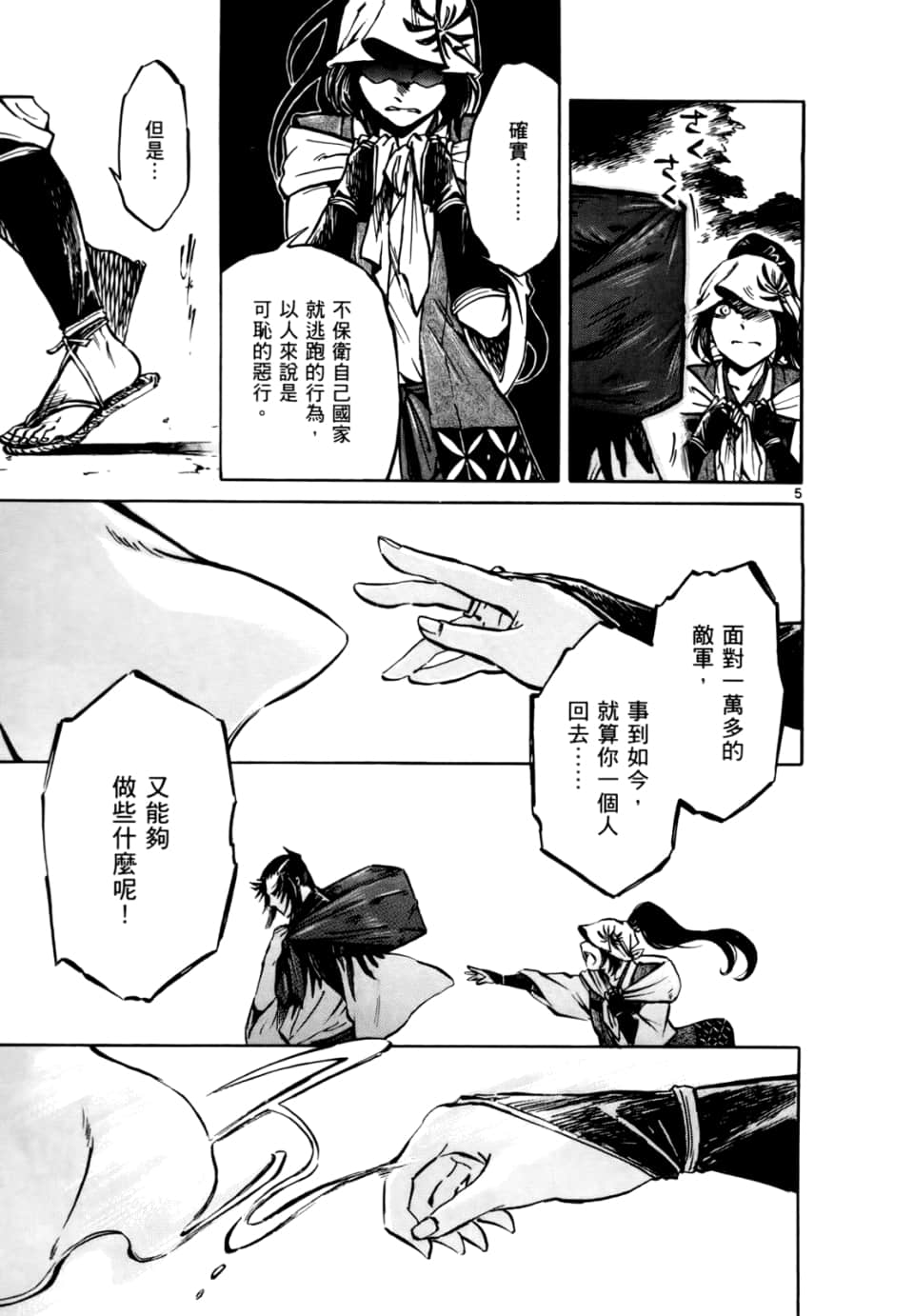 Page 105