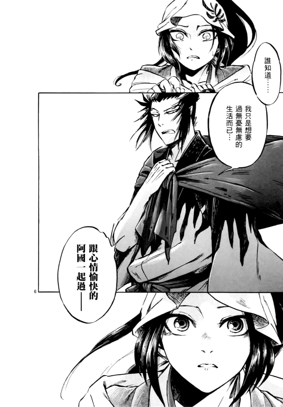 Page 106