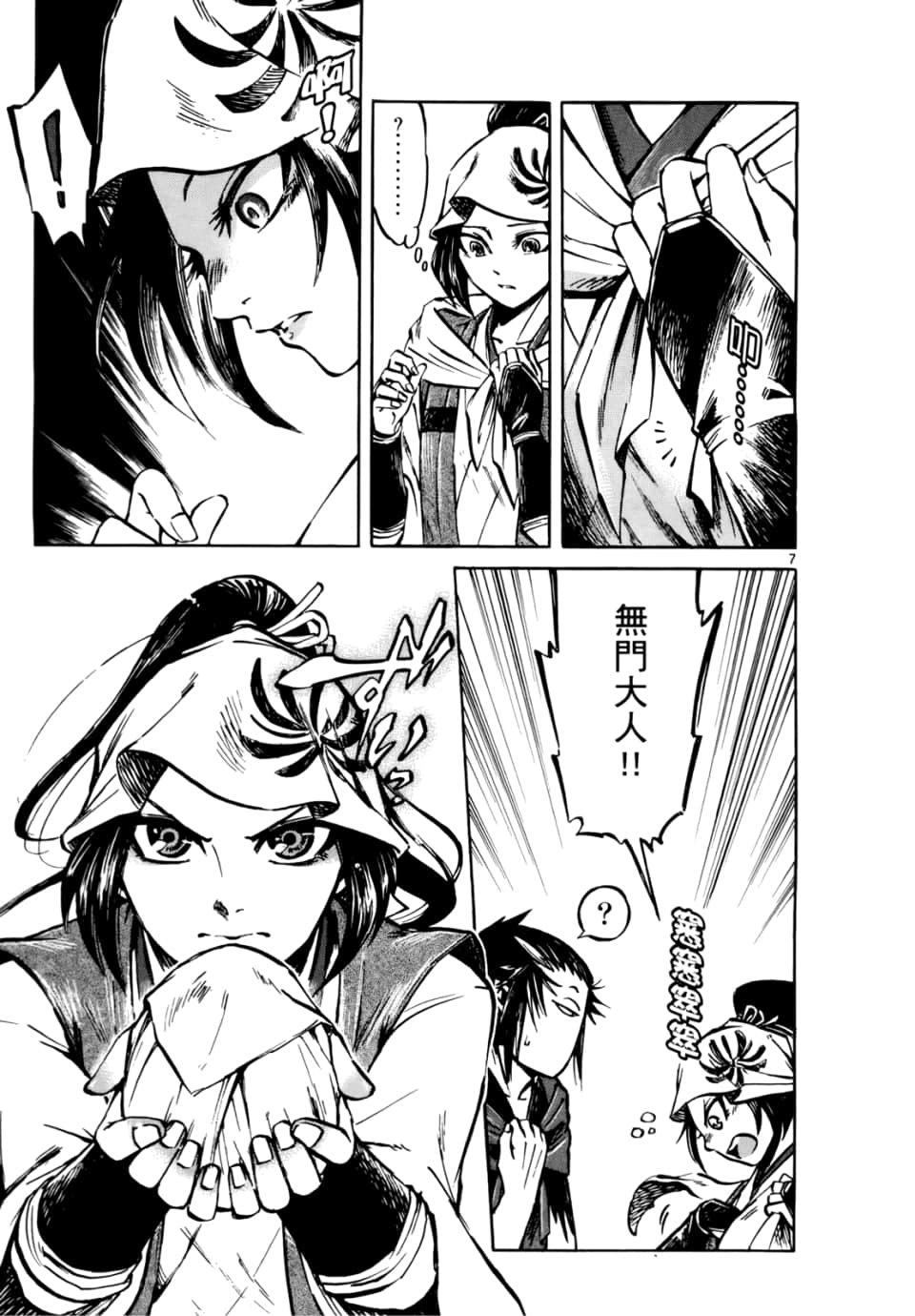 Page 107