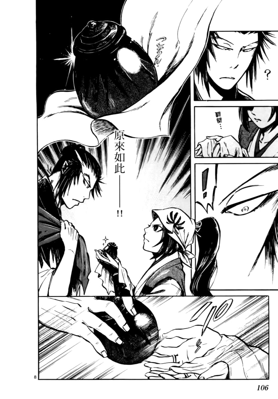 Page 108
