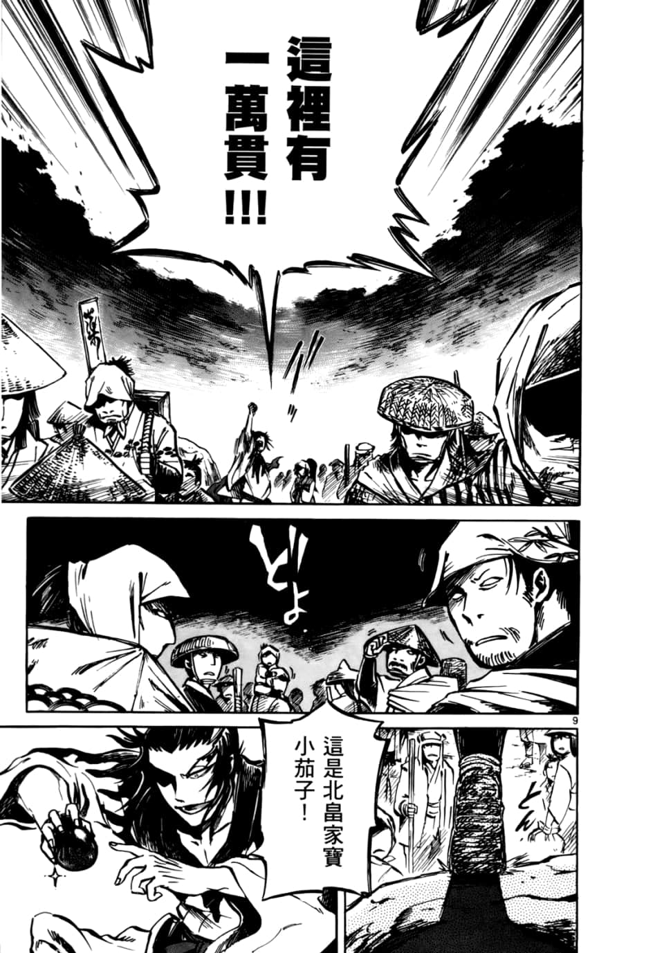 Page 109