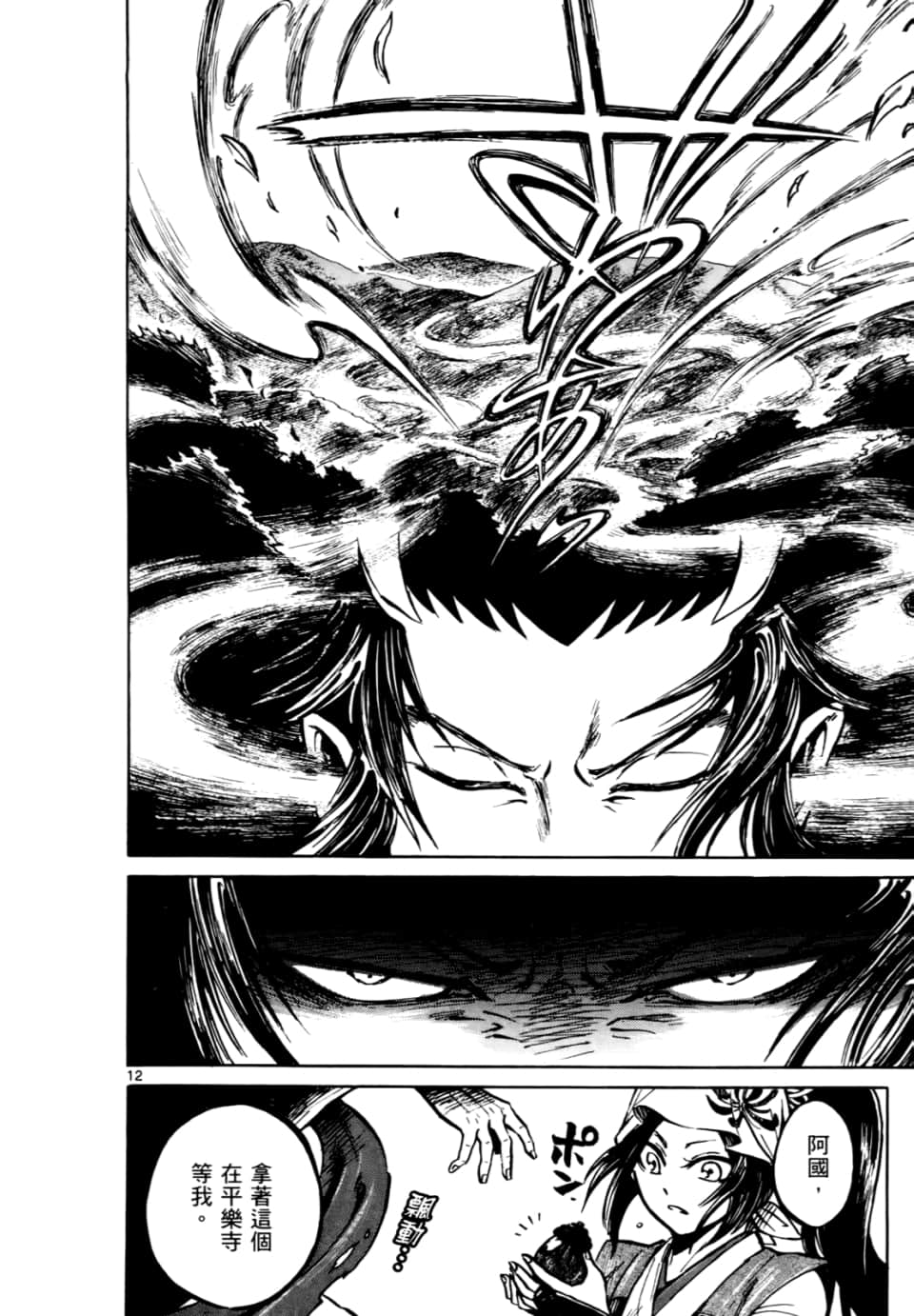 Page 112