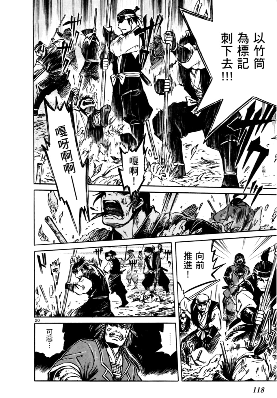 Page 120