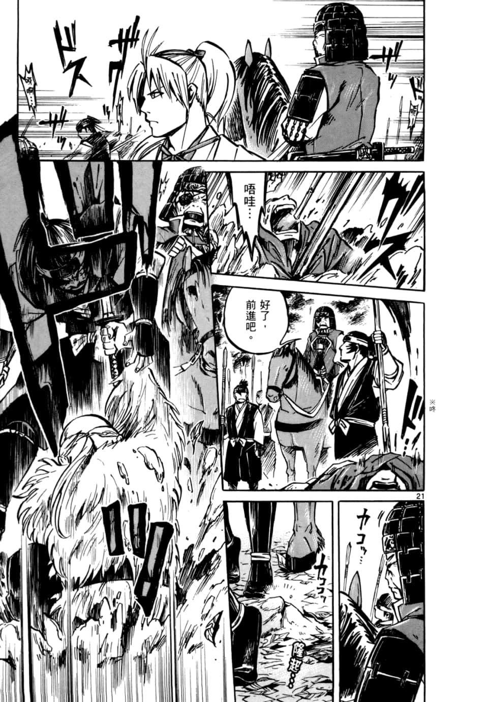 Page 121