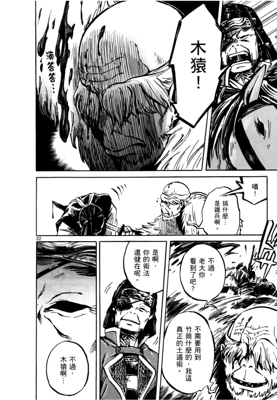 Page 122