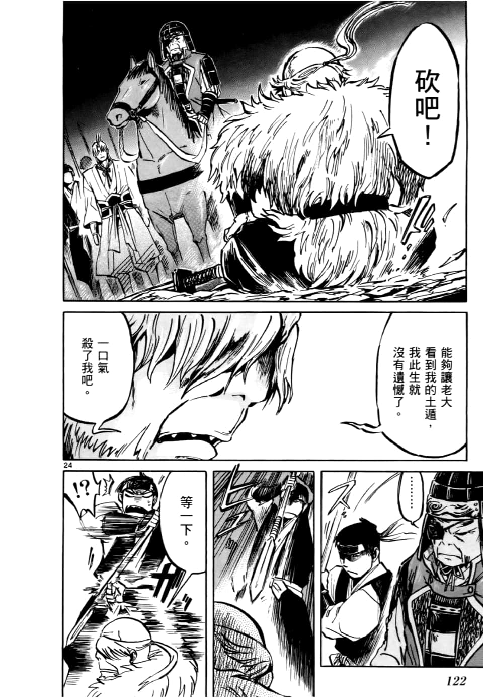 Page 124