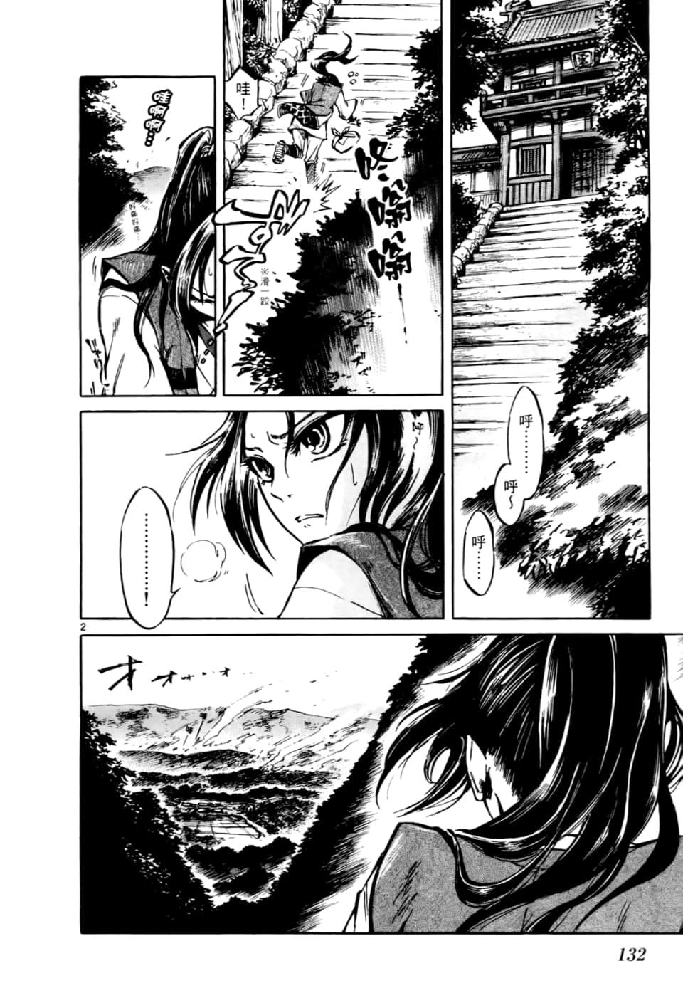 Page 134