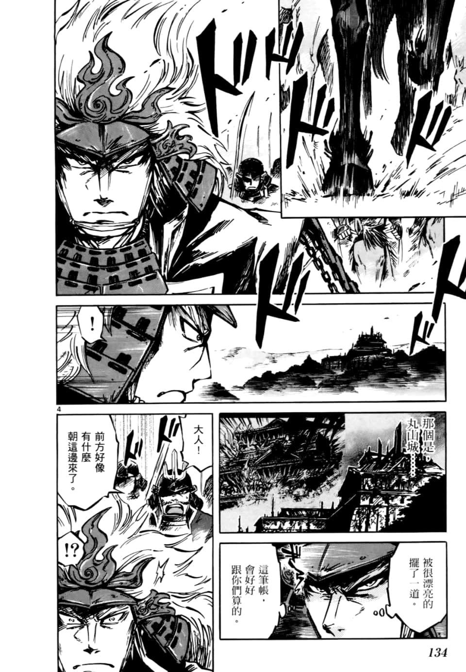Page 136