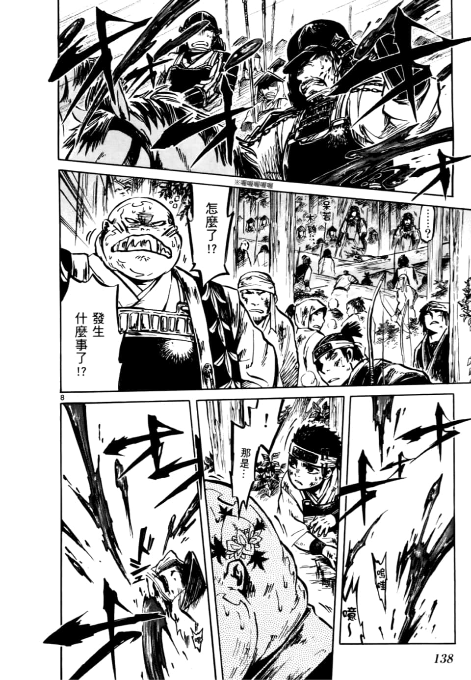 Page 140