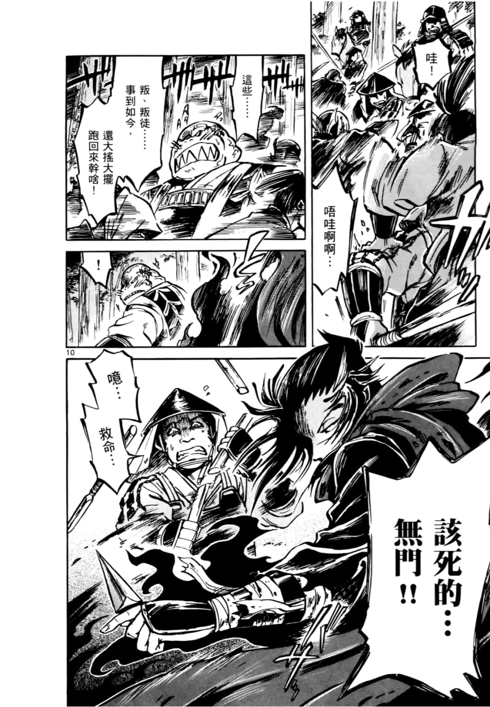 Page 142