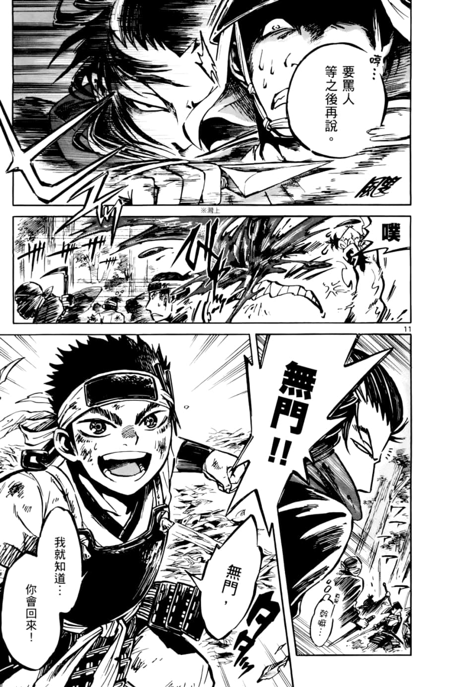 Page 143