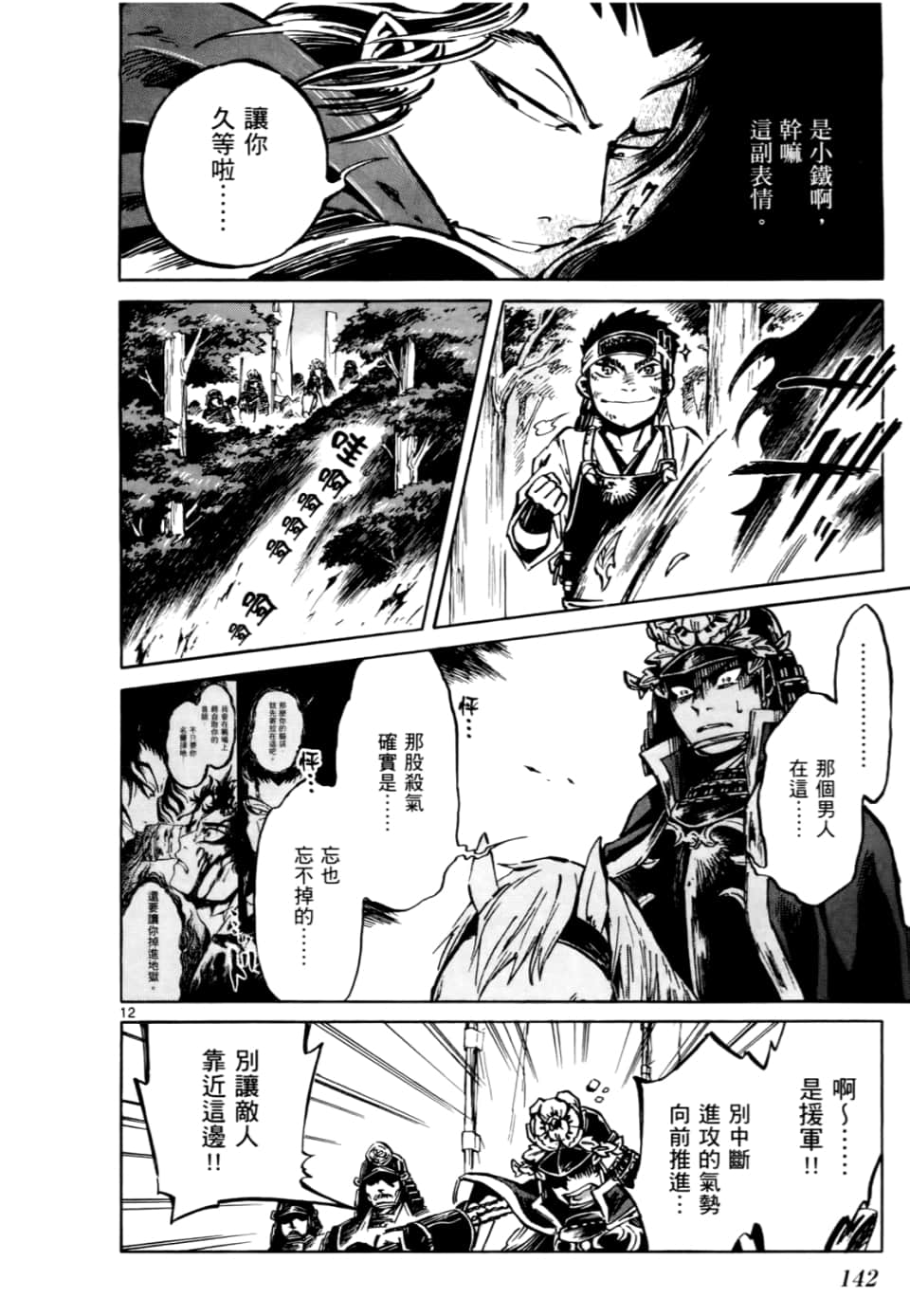 Page 144