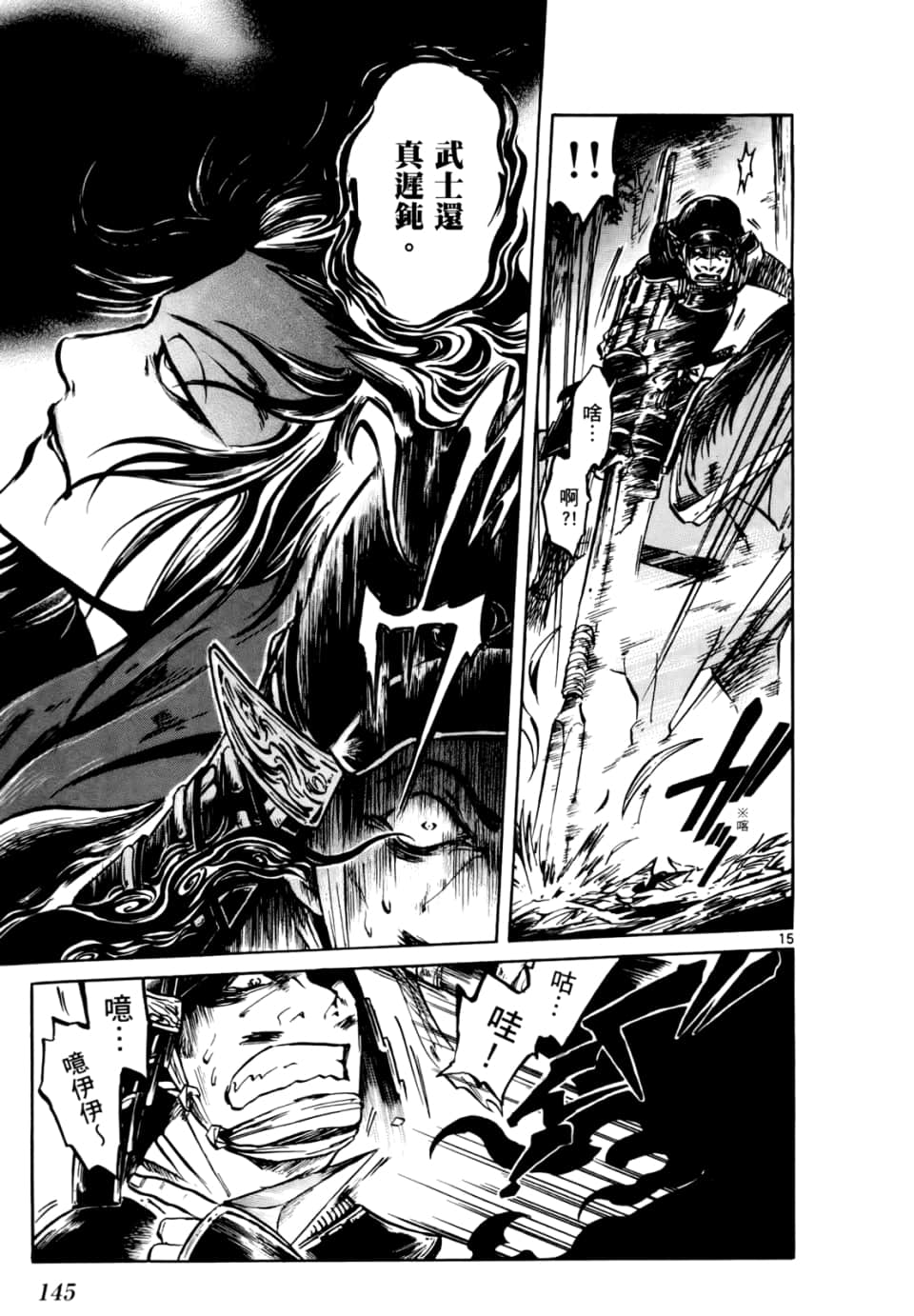 Page 147