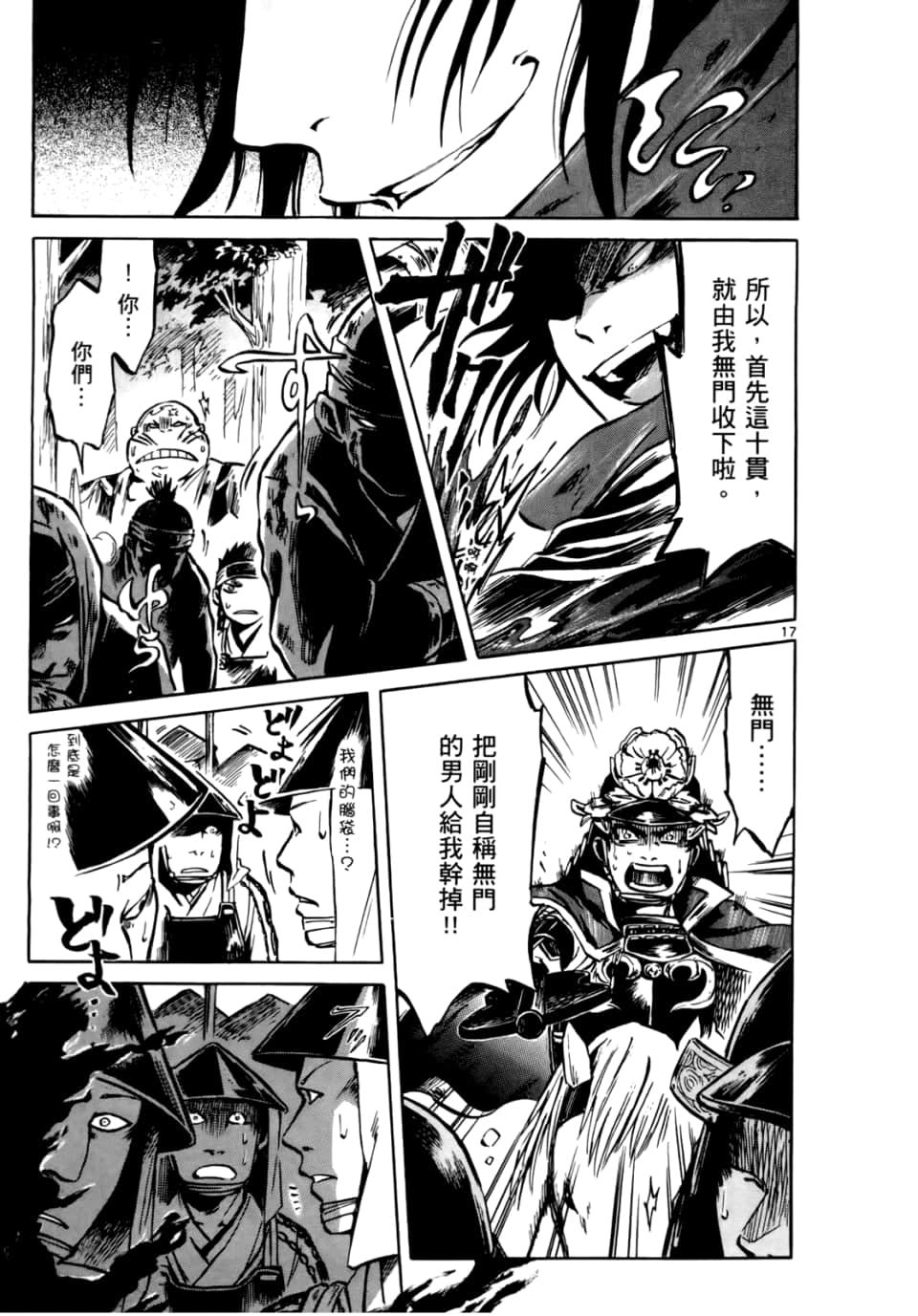 Page 149