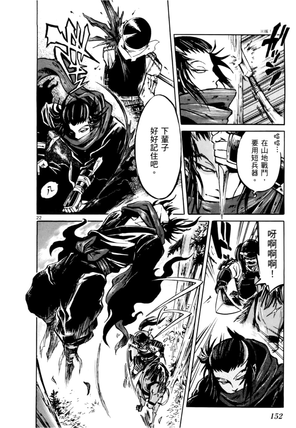 Page 154