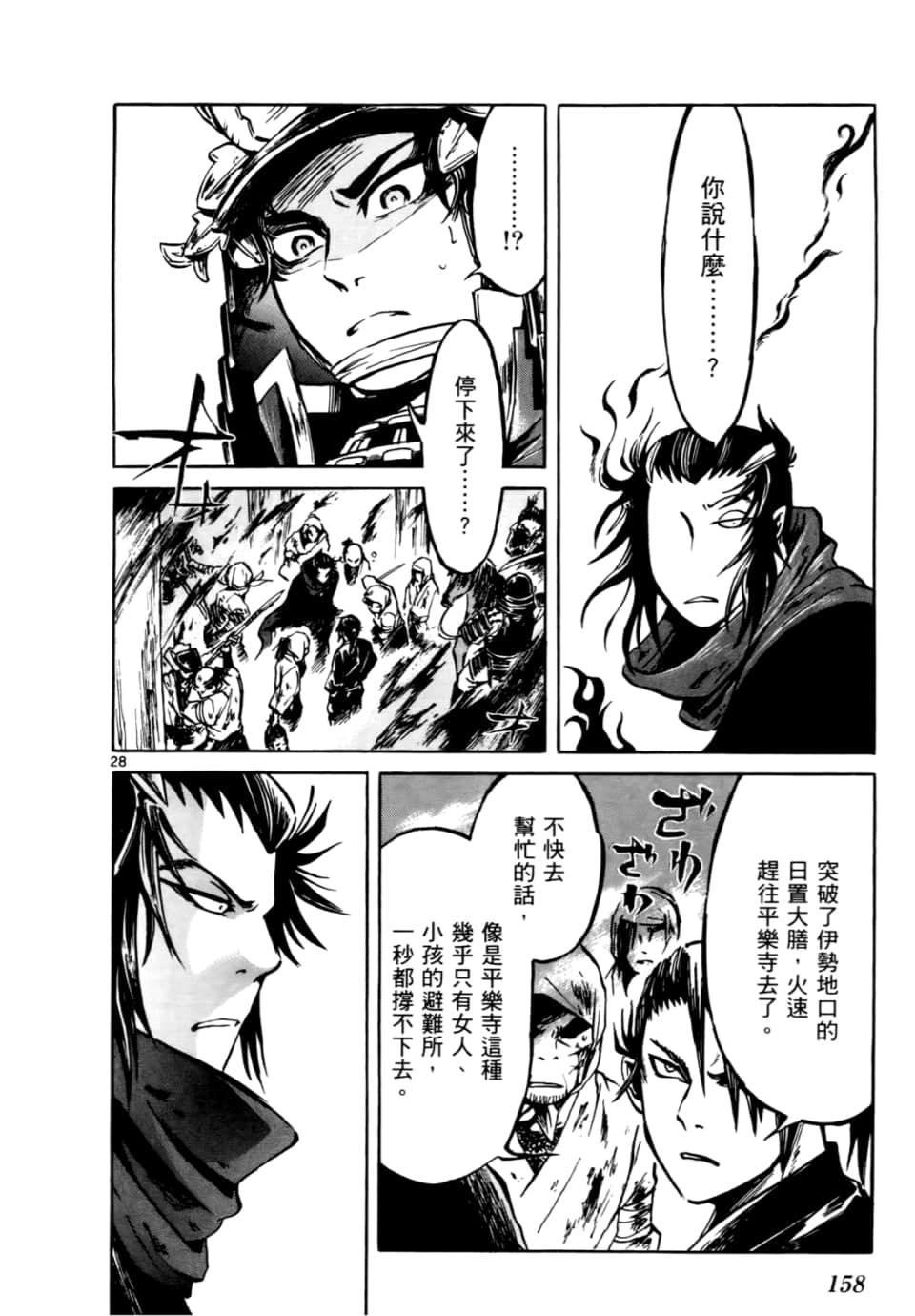 Page 160