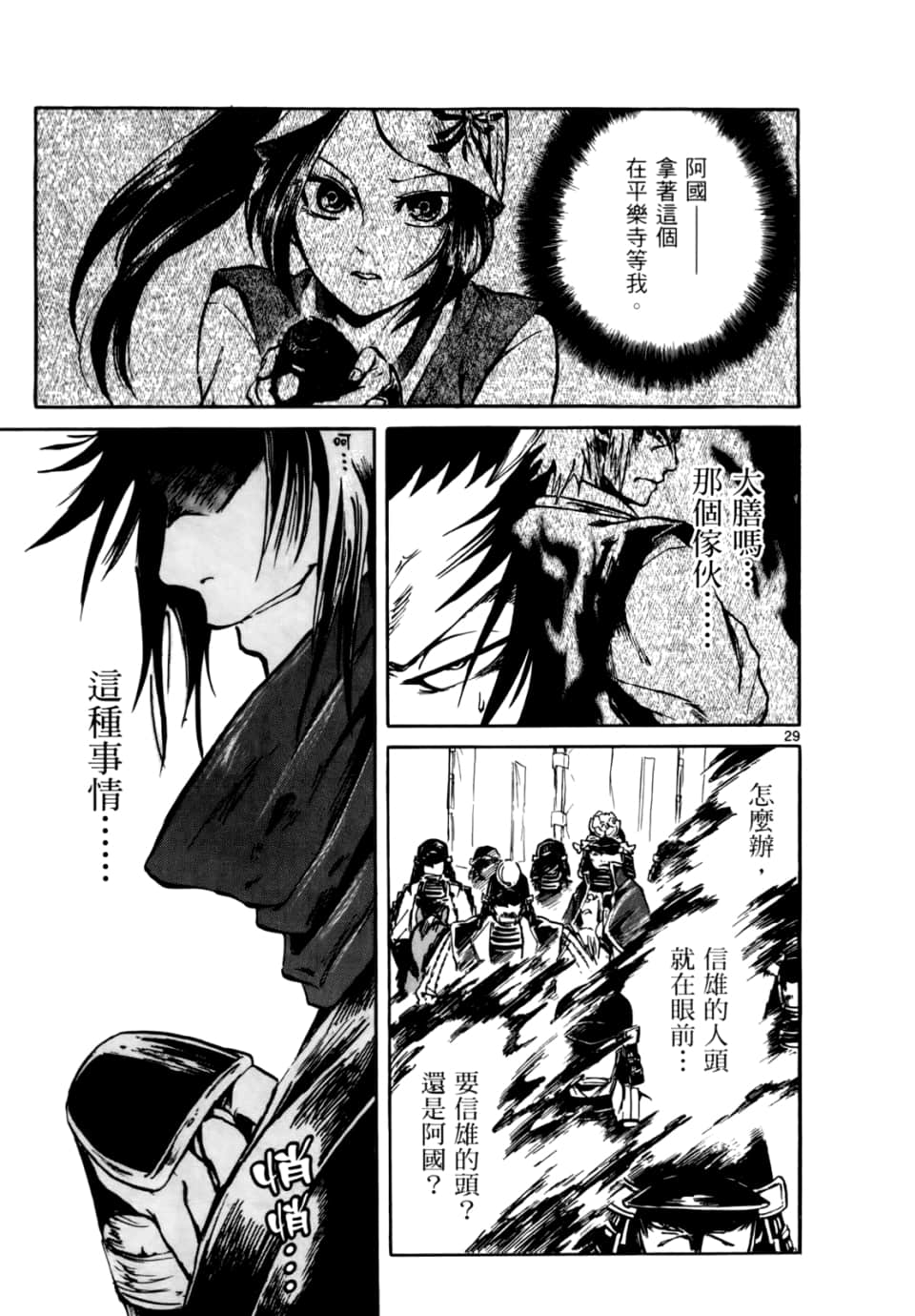 Page 161
