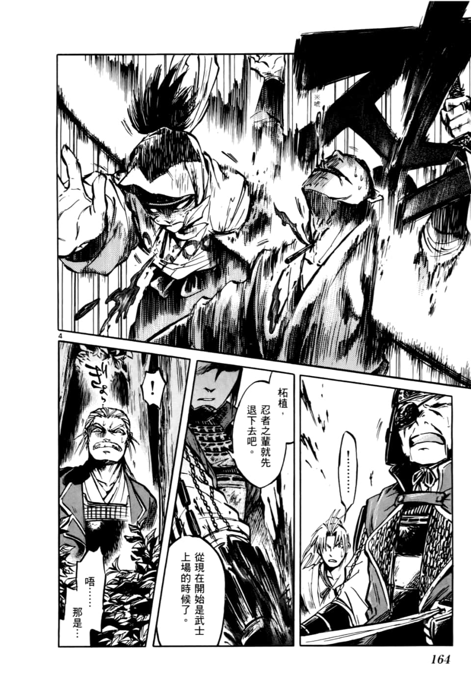 Page 166