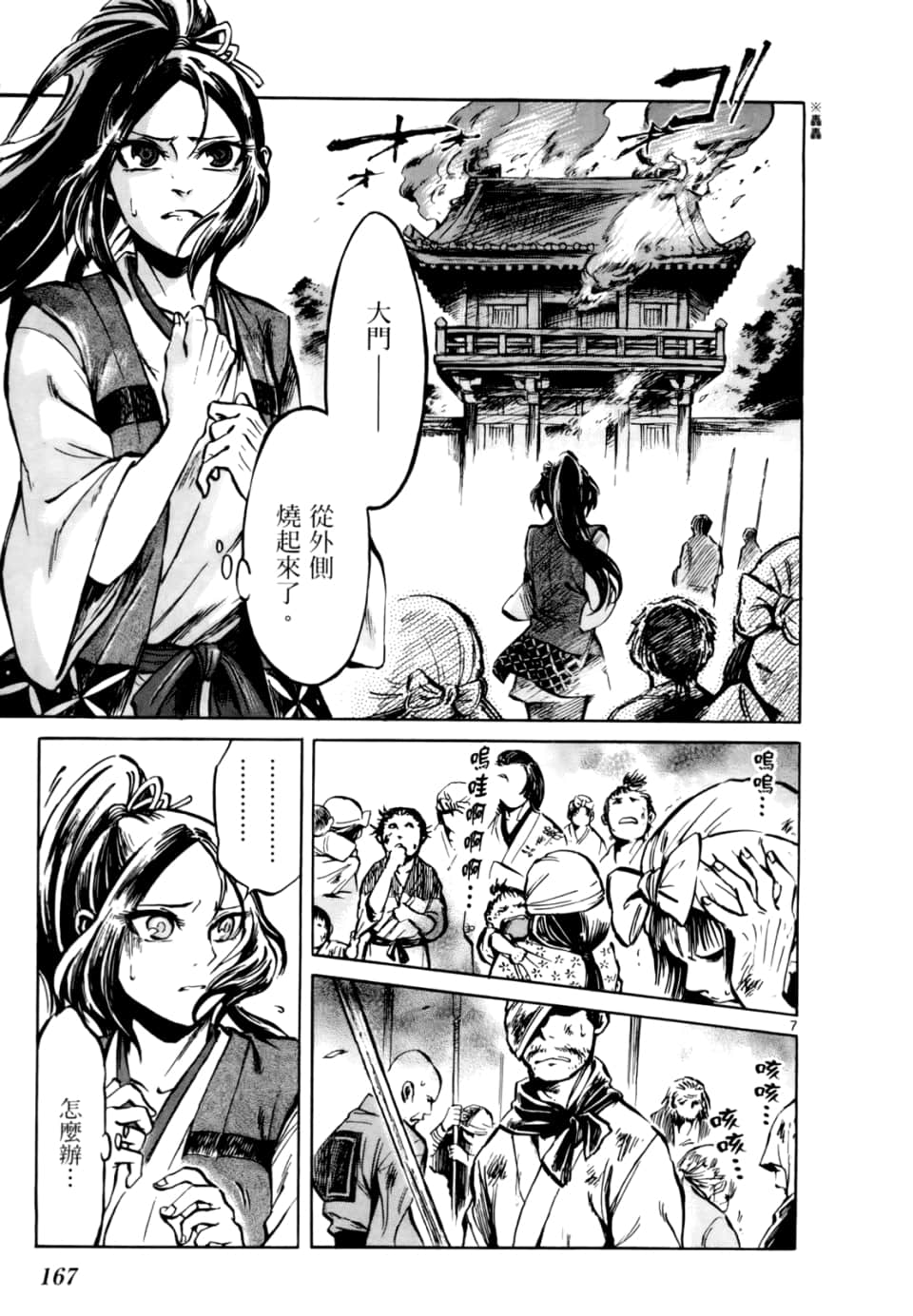 Page 169
