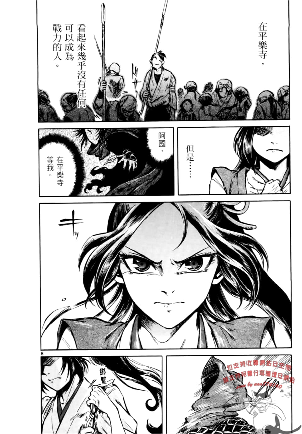 Page 170