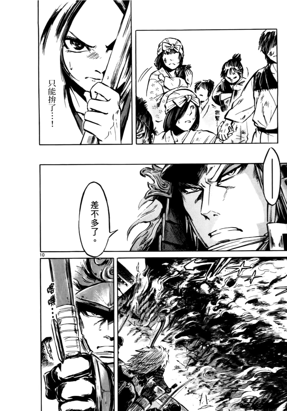 Page 172