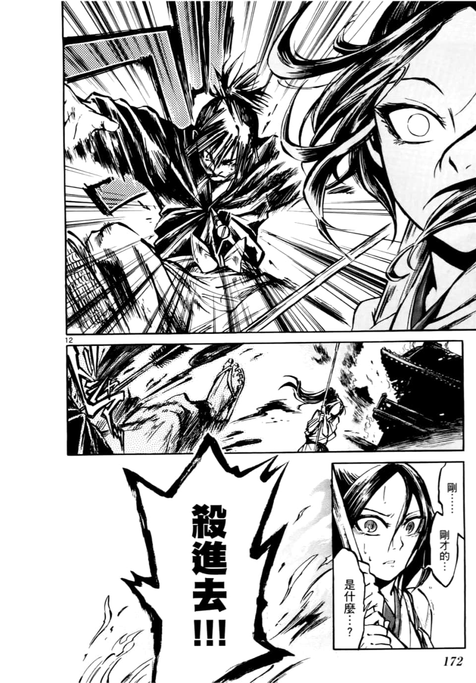 Page 174