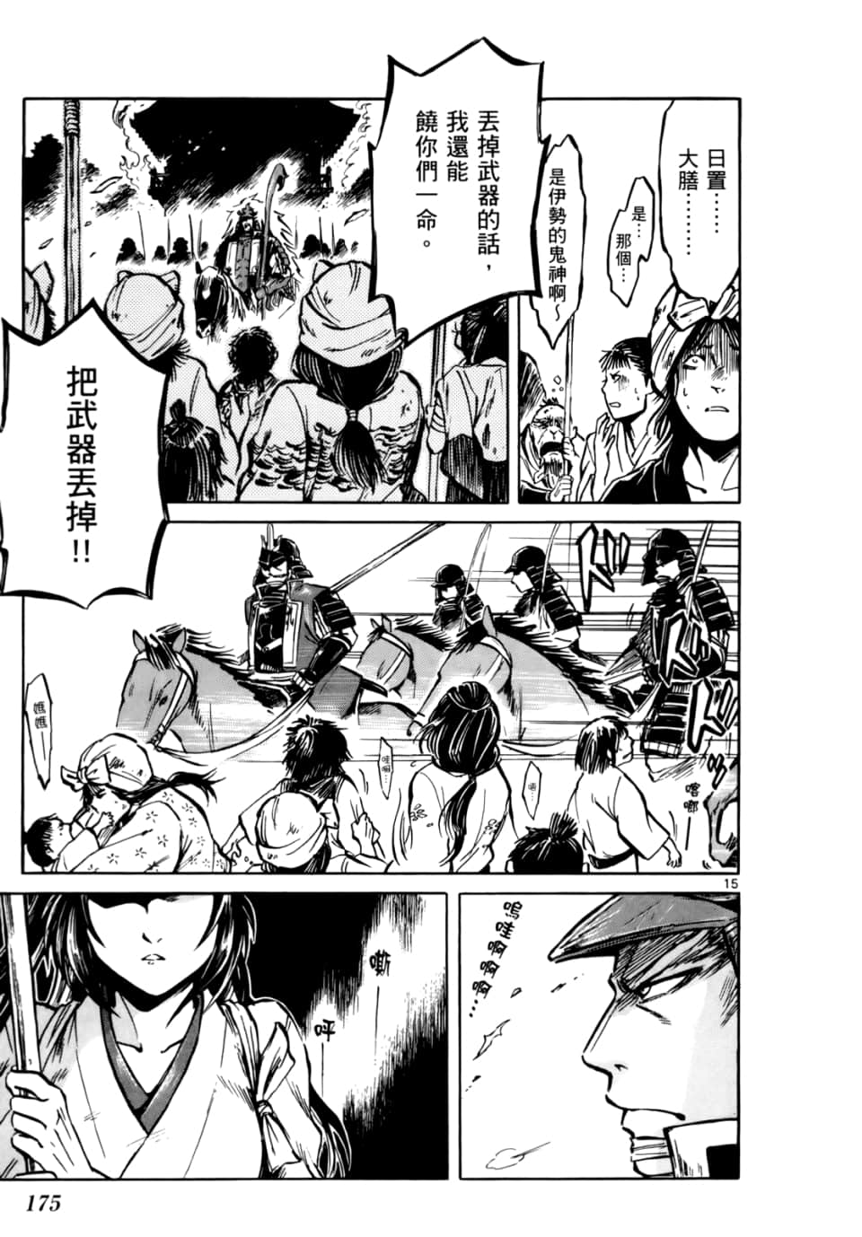 Page 177