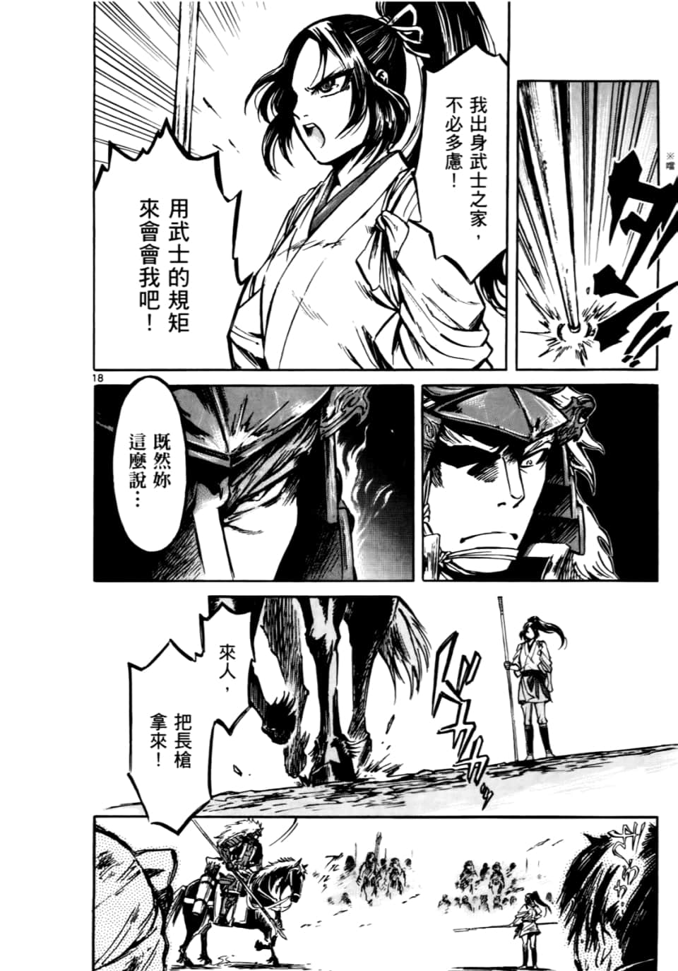 Page 180