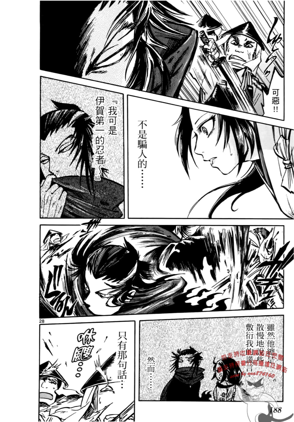 Page 190