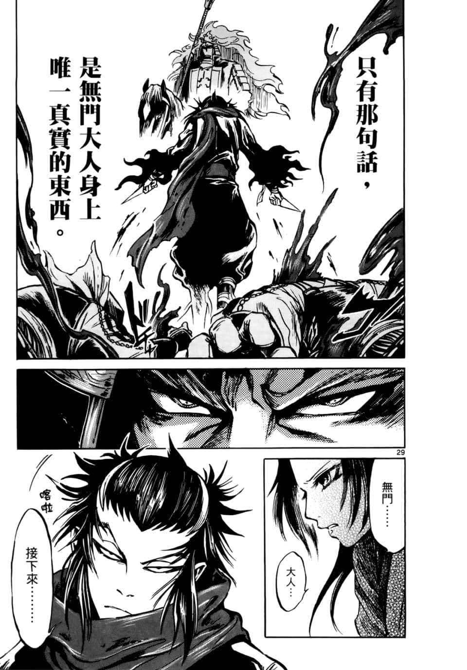 Page 191